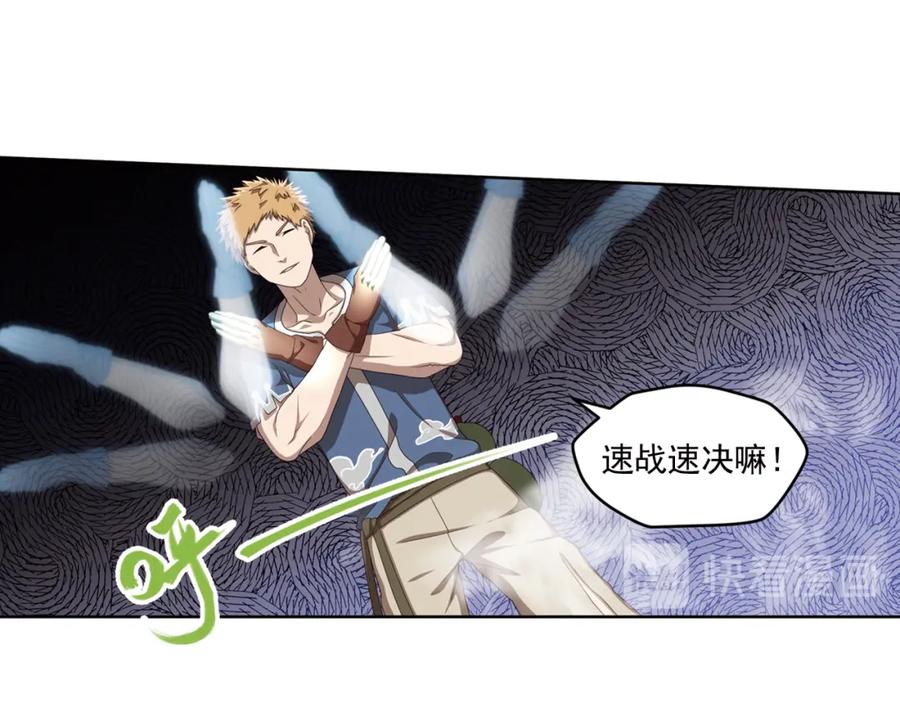 《弥戈》百里的空间游戏3 第12页