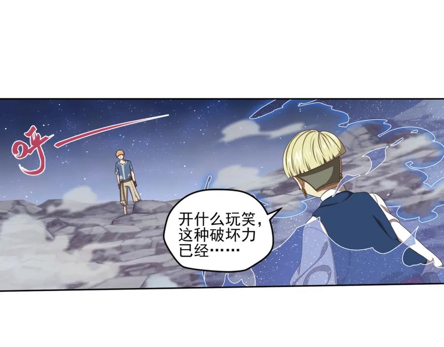 《弥戈》百里的空间游戏3 第29页