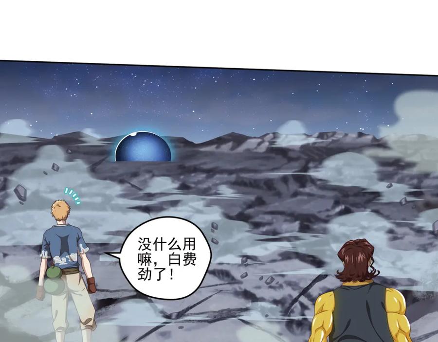 《弥戈》百里的空间游戏3 第27页