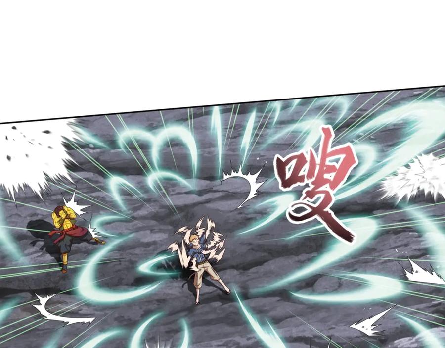 《弥戈》百里的空间游戏3 第18页