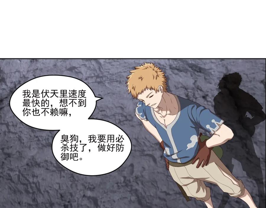 《弥戈》百里的空间游戏3 第8页