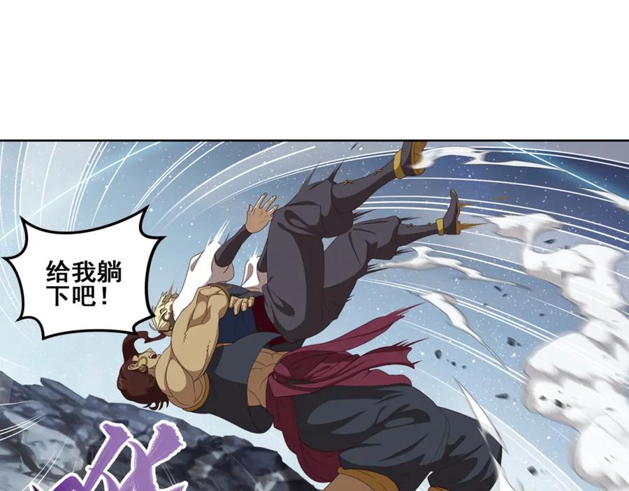 《弥戈》百里的空间游戏3 第35页