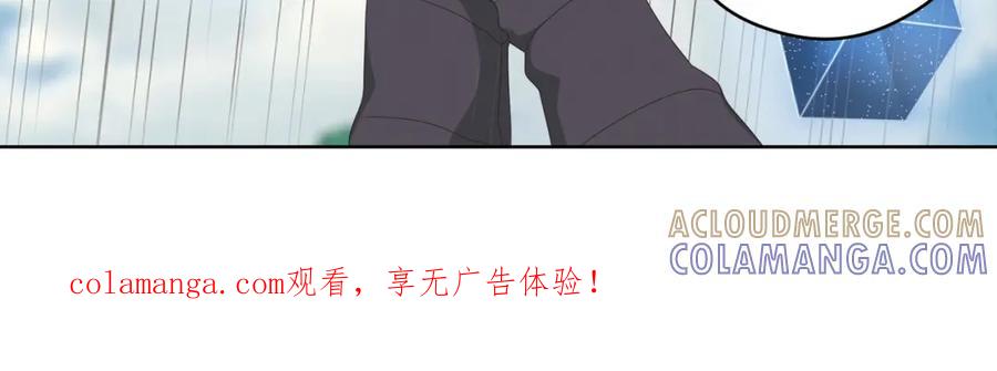 《弥戈》百里的空间游戏3 第67页