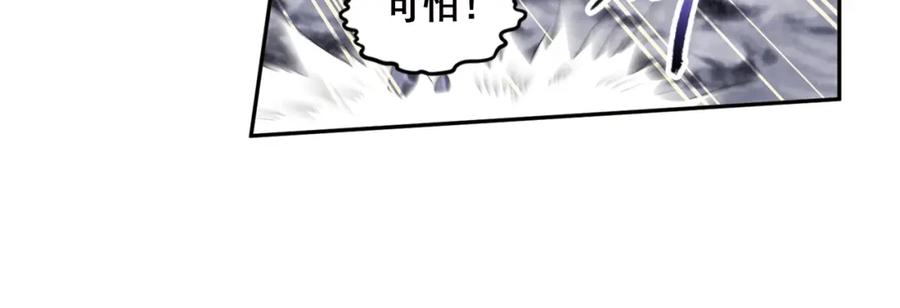 《弥戈》百里的空间游戏3 第24页