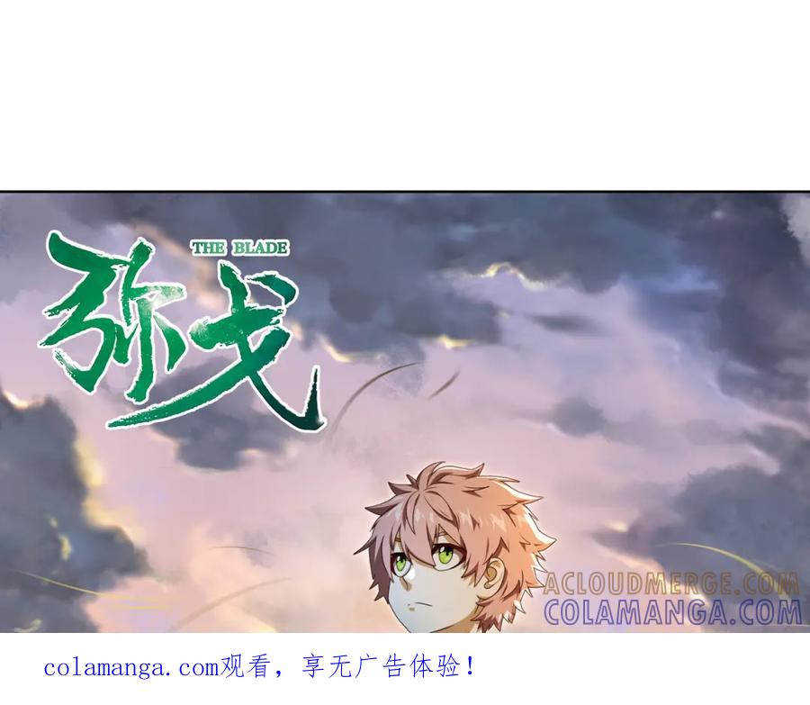 《弥戈》百里的空间游戏3 第1页