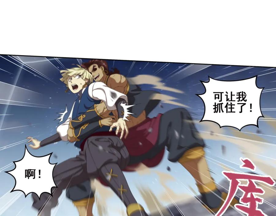 《弥戈》百里的空间游戏3 第33页