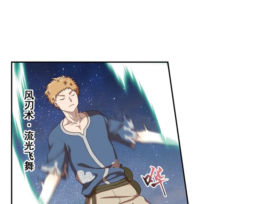 《弥戈》百里的空间游戏3 第14页