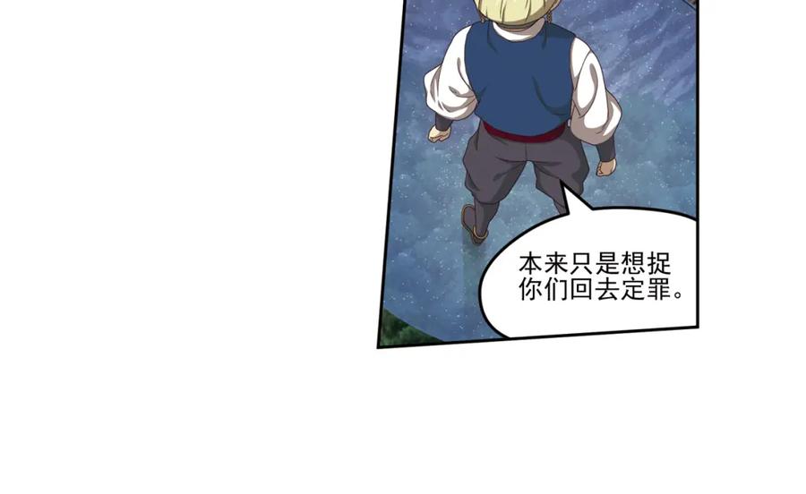 《弥戈》百里的空间游戏3 第65页