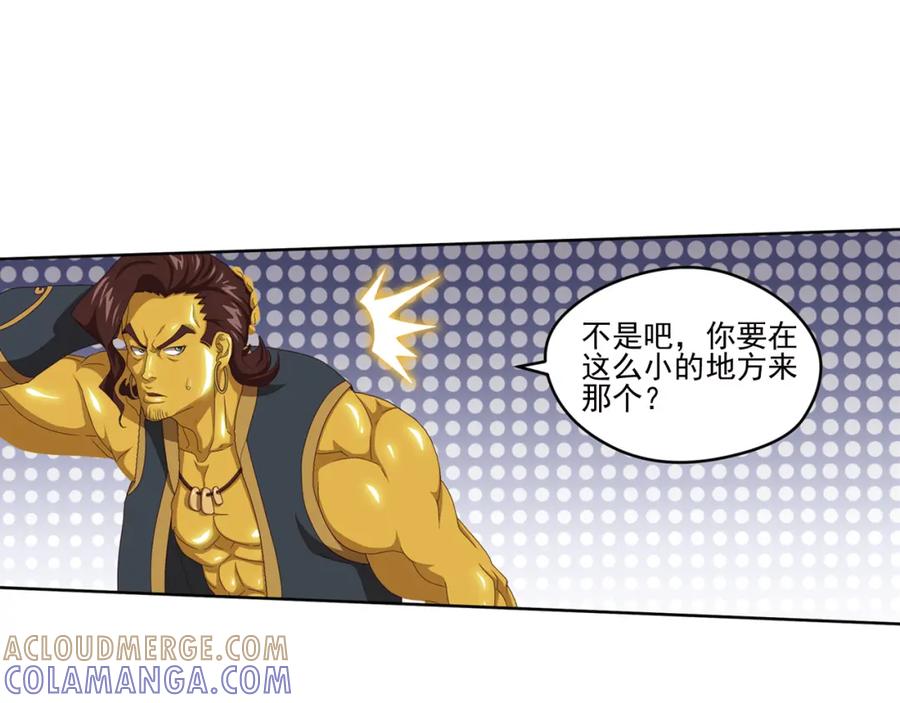 《弥戈》百里的空间游戏3 第10页