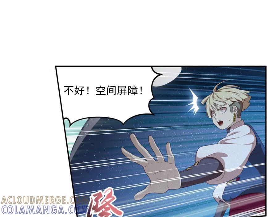 《弥戈》百里的空间游戏3 第16页