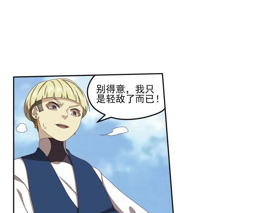 《弥戈》百里的空间游戏3 第44页