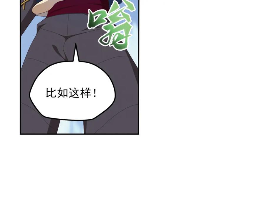 《弥戈》百里的空间游戏3 第53页