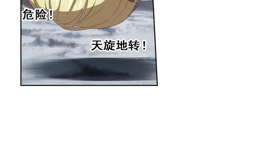 《弥戈》百里的空间游戏3 第38页