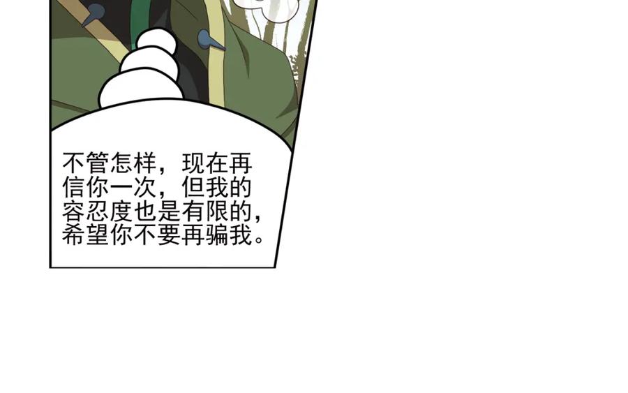《弥戈》真相如洋葱般剥离1 第30页