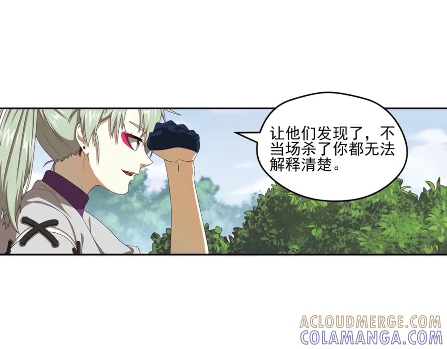 《弥戈》真相如洋葱般剥离1 第22页