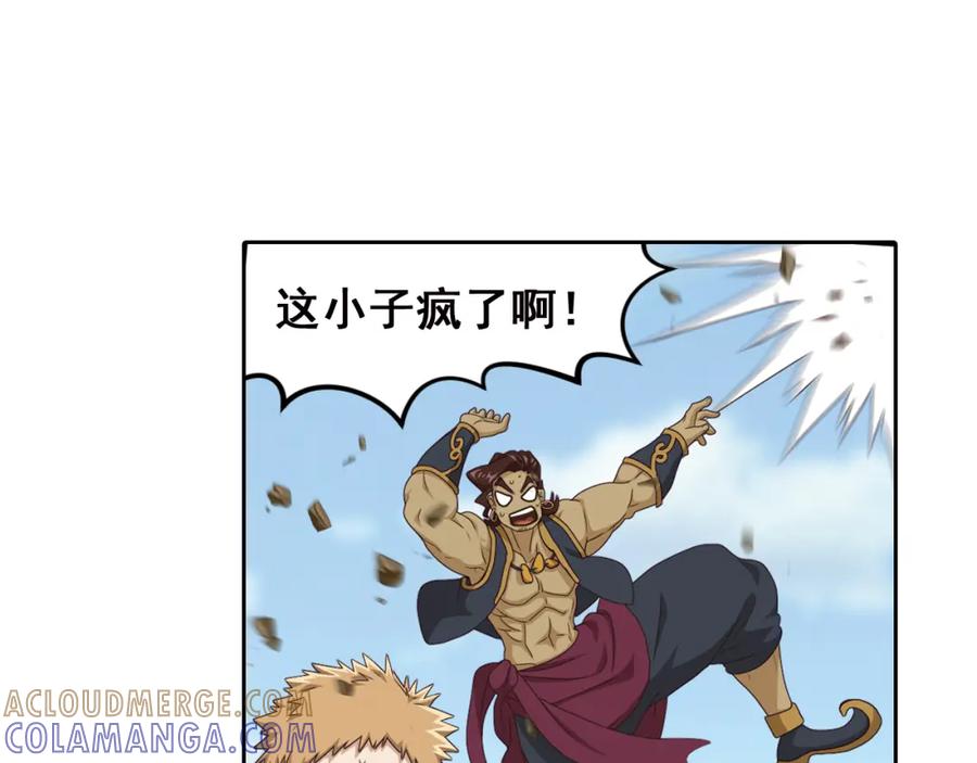 《弥戈》真相如洋葱般剥离1 第10页