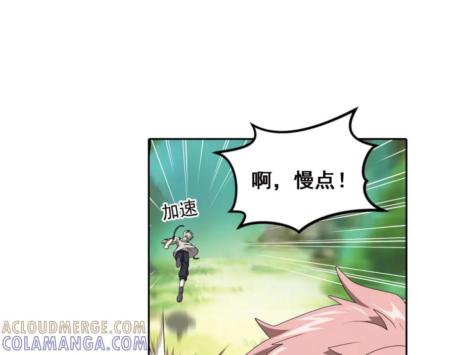 《弥戈》真相如洋葱般剥离1 第58页
