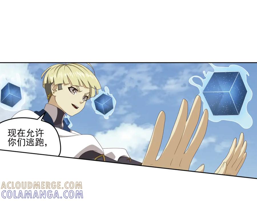 《弥戈》真相如洋葱般剥离1 第4页