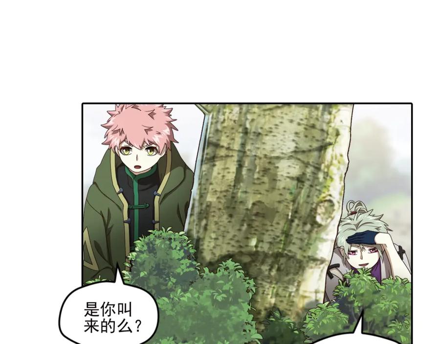 《弥戈》真相如洋葱般剥离1 第20页