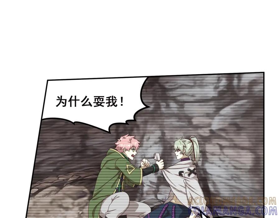 《弥戈》真相如洋葱般剥离1 第31页