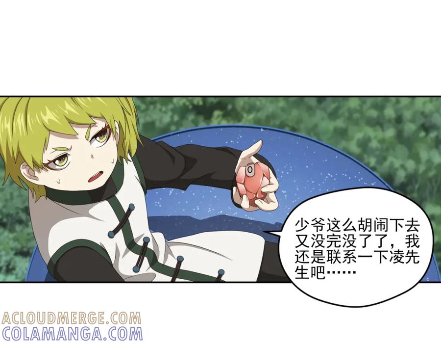 《弥戈》真相如洋葱般剥离1 第16页