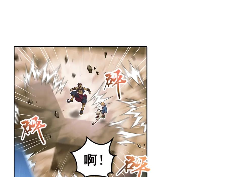 《弥戈》真相如洋葱般剥离1 第8页