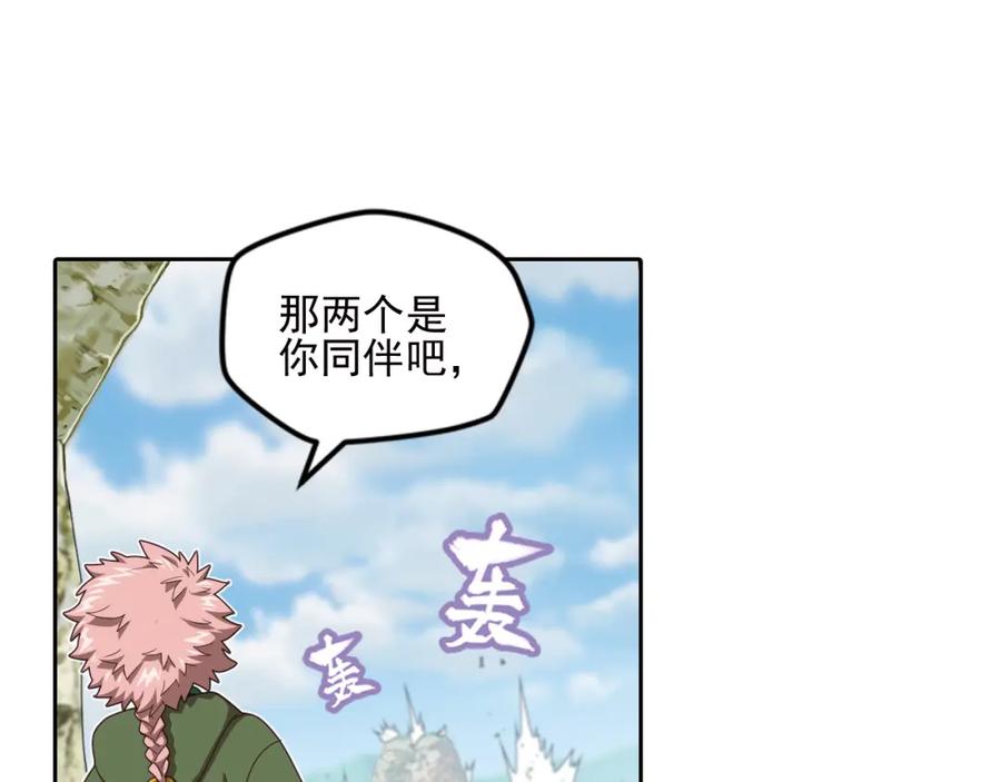 《弥戈》真相如洋葱般剥离1 第18页