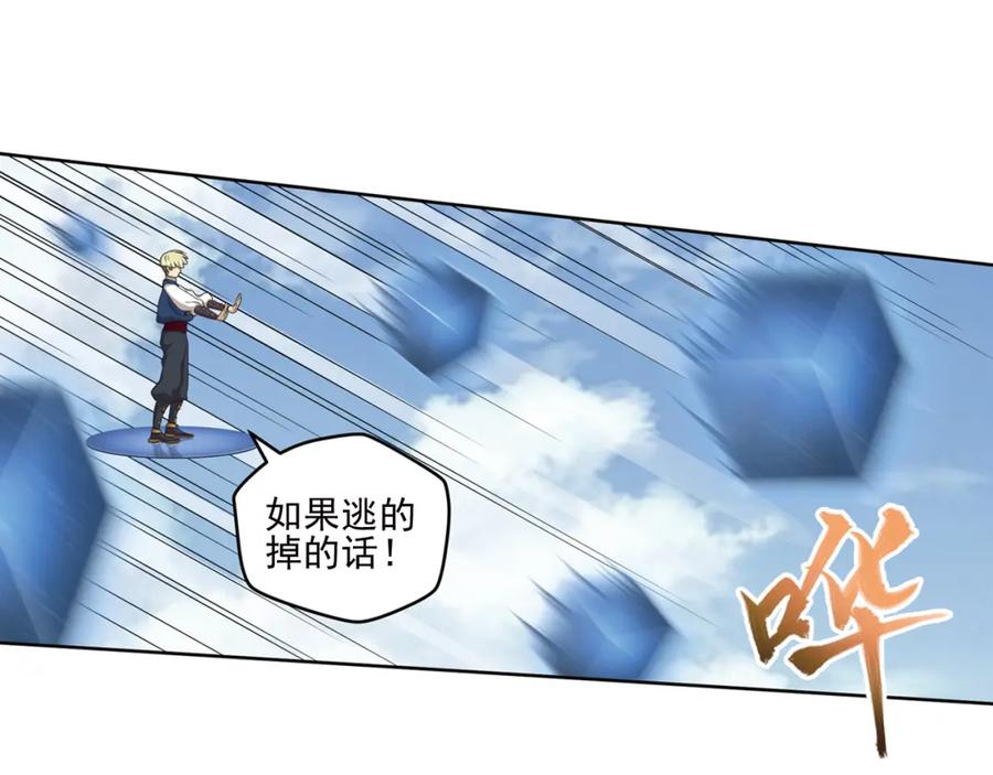 《弥戈》真相如洋葱般剥离1 第6页