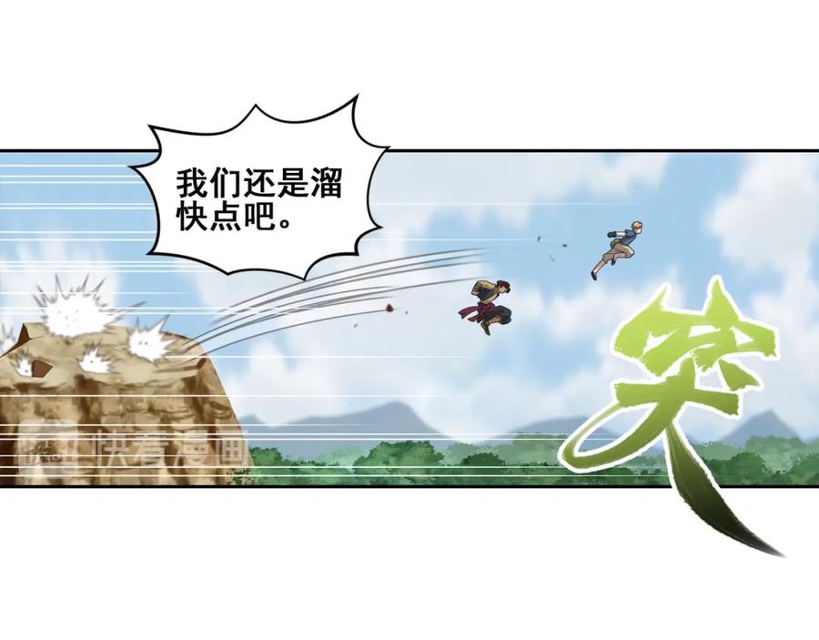 《弥戈》真相如洋葱般剥离1 第12页