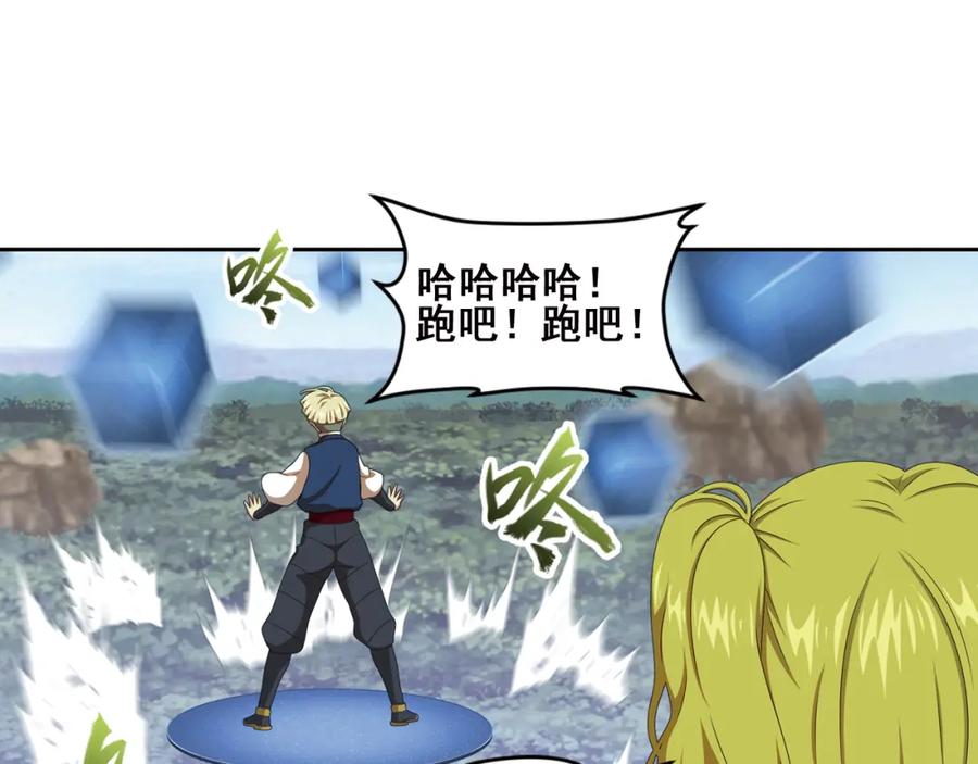 《弥戈》真相如洋葱般剥离1 第14页