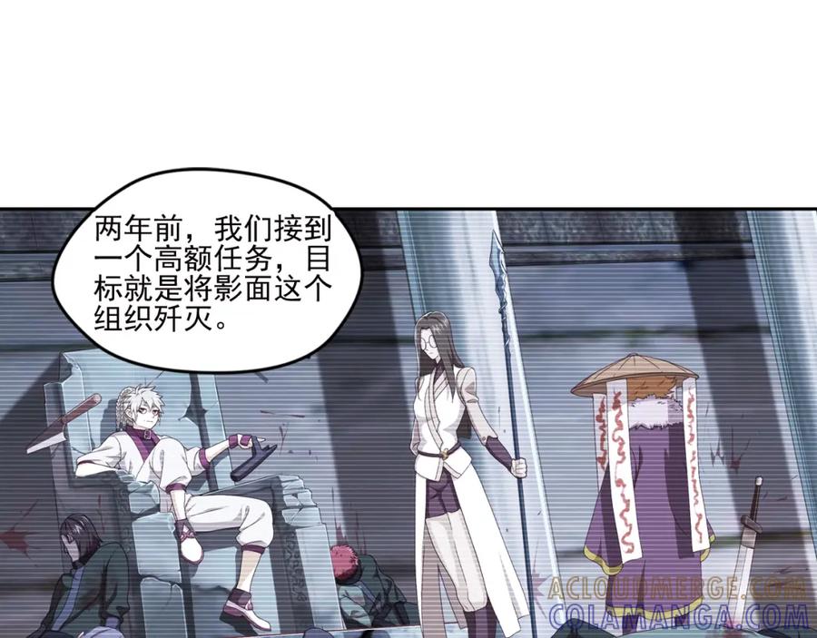 《弥戈》真相如洋葱般剥离1 第34页