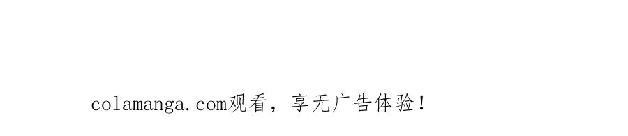 《弥戈》真相如洋葱般剥离1 第60页