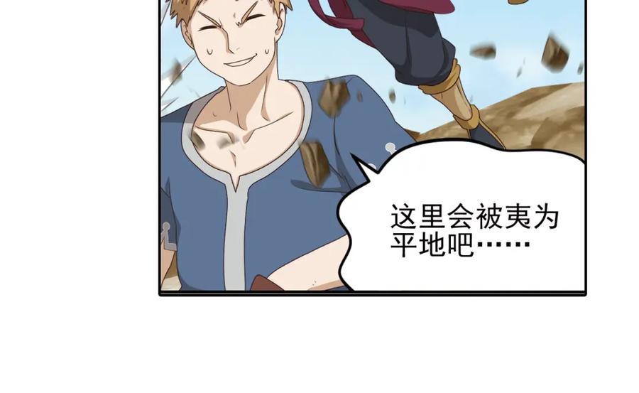 《弥戈》真相如洋葱般剥离1 第11页