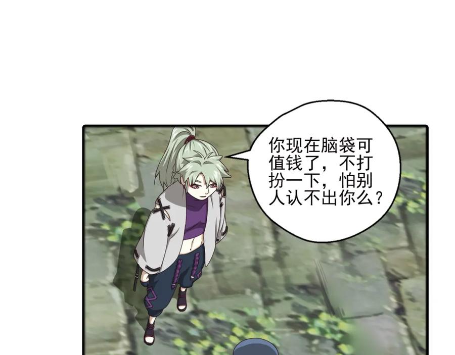 《弥戈》真相如洋葱般剥离2 第18页