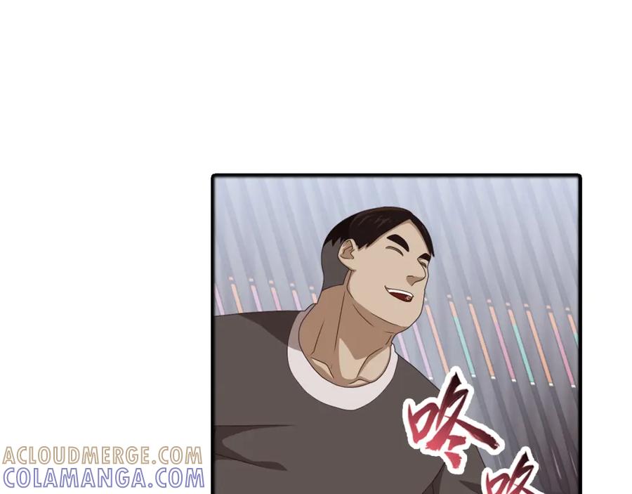 《弥戈》真相如洋葱般剥离2 第31页