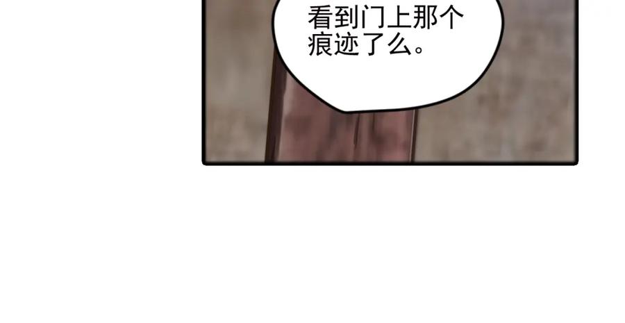 《弥戈》真相如洋葱般剥离2 第11页