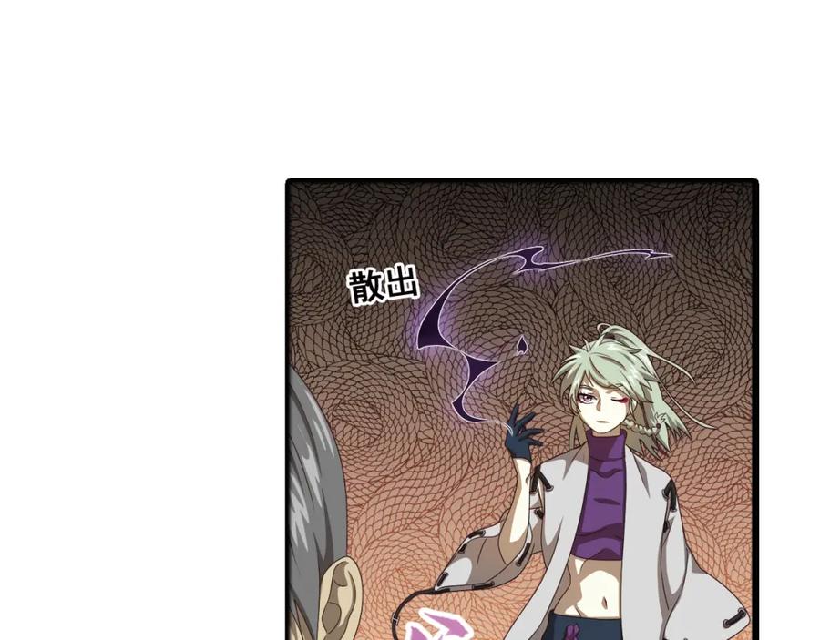 《弥戈》真相如洋葱般剥离2 第51页