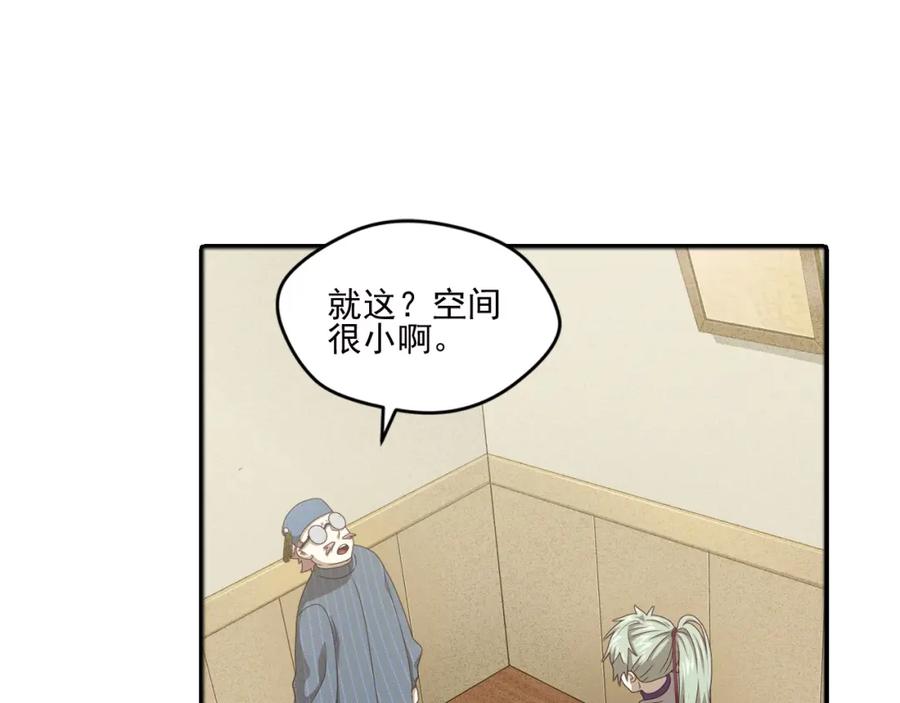 《弥戈》真相如洋葱般剥离2 第36页