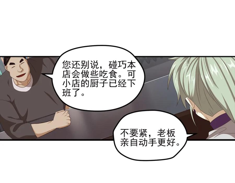 《弥戈》真相如洋葱般剥离2 第27页
