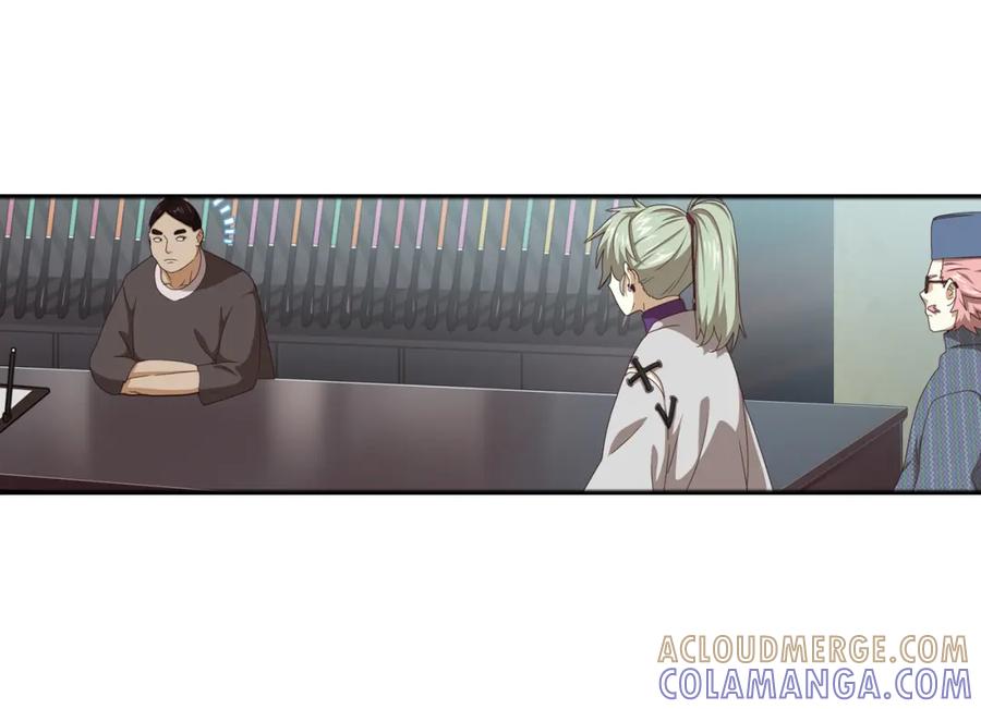 《弥戈》真相如洋葱般剥离2 第22页
