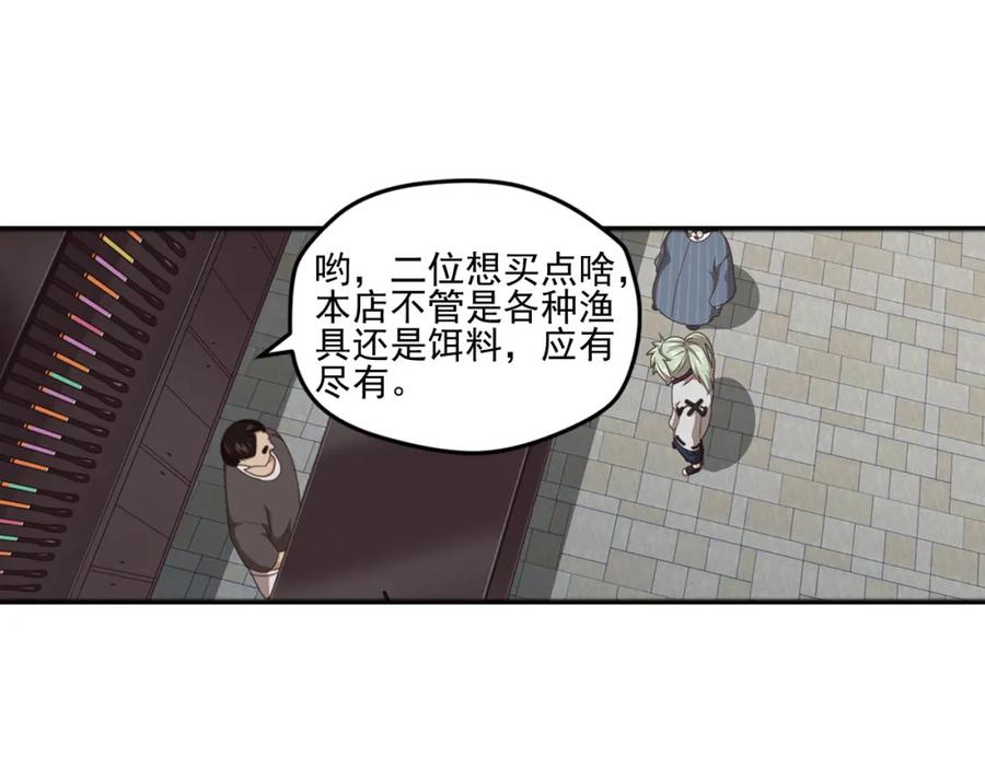 《弥戈》真相如洋葱般剥离2 第23页