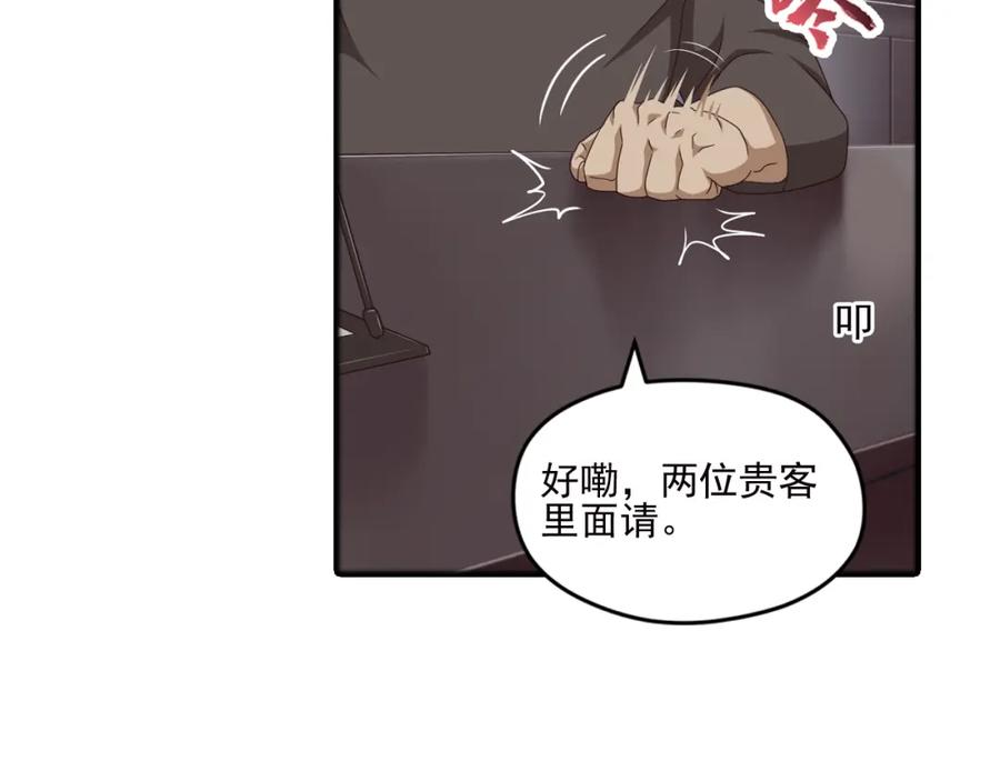 《弥戈》真相如洋葱般剥离2 第32页