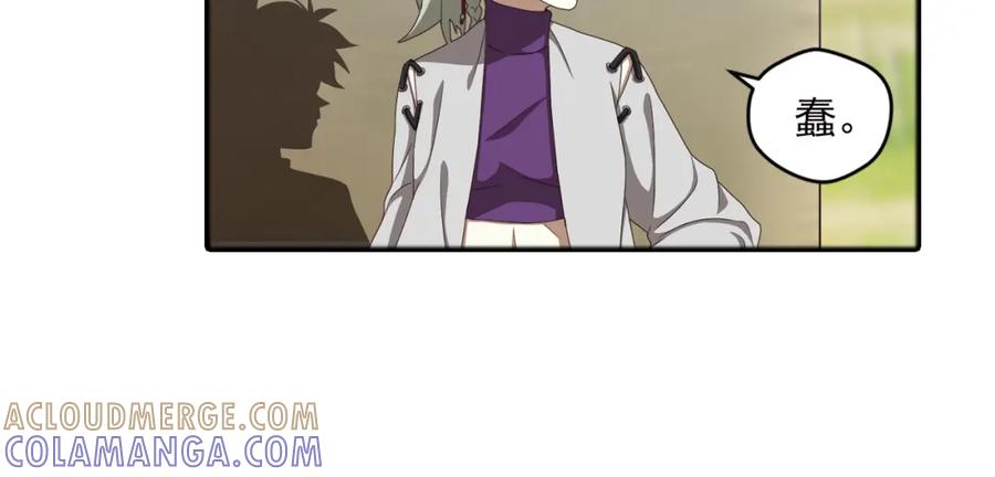 《弥戈》真相如洋葱般剥离2 第7页