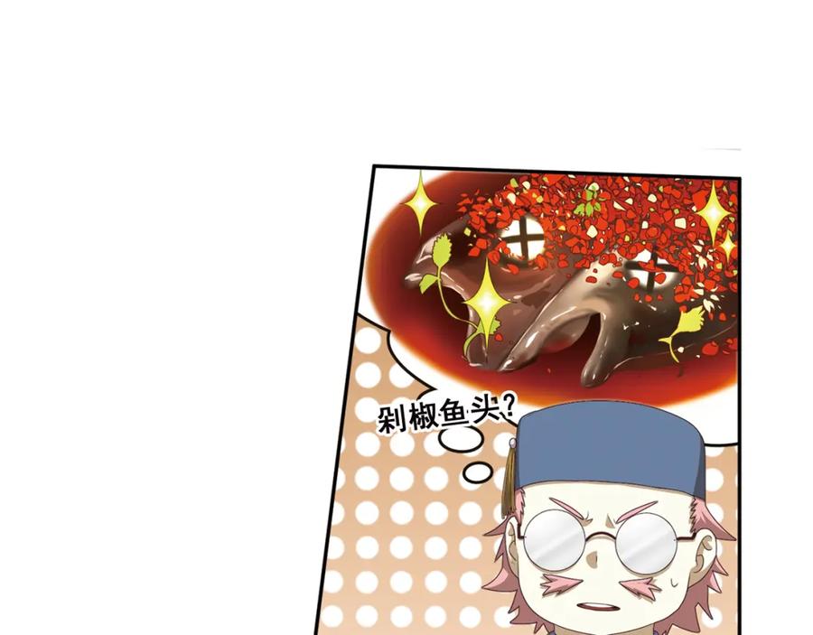 《弥戈》真相如洋葱般剥离2 第44页