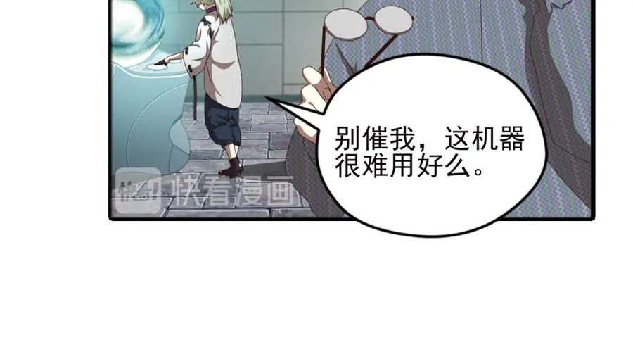 《弥戈》真相如洋葱般剥离2 第68页