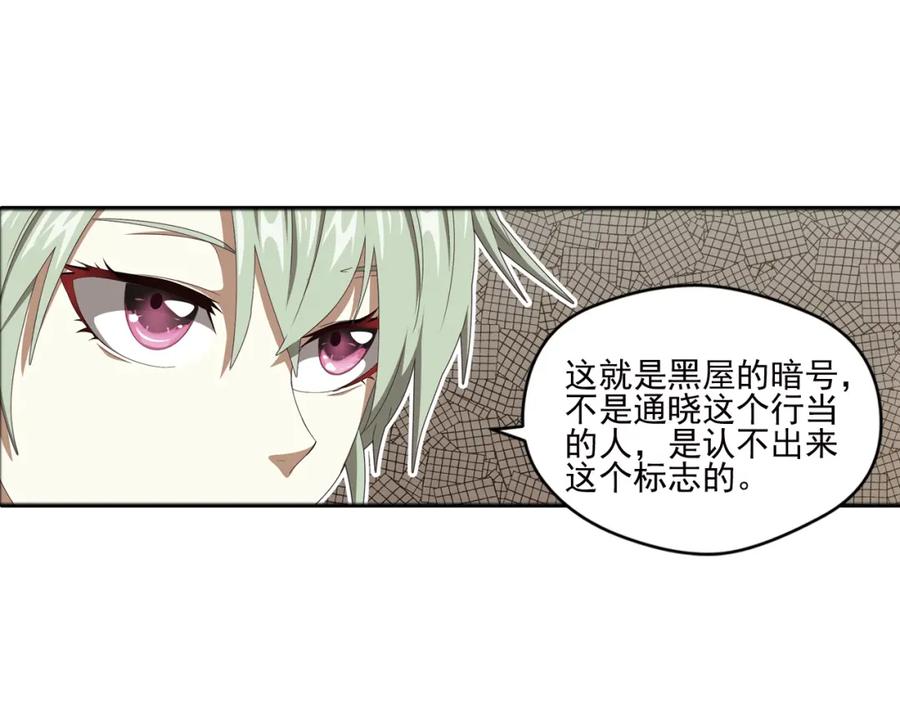《弥戈》真相如洋葱般剥离2 第12页