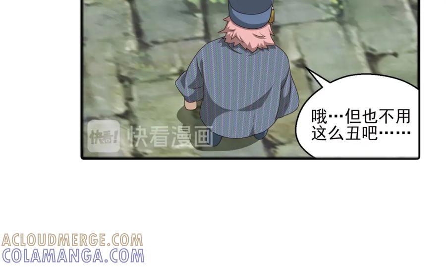 《弥戈》真相如洋葱般剥离2 第19页