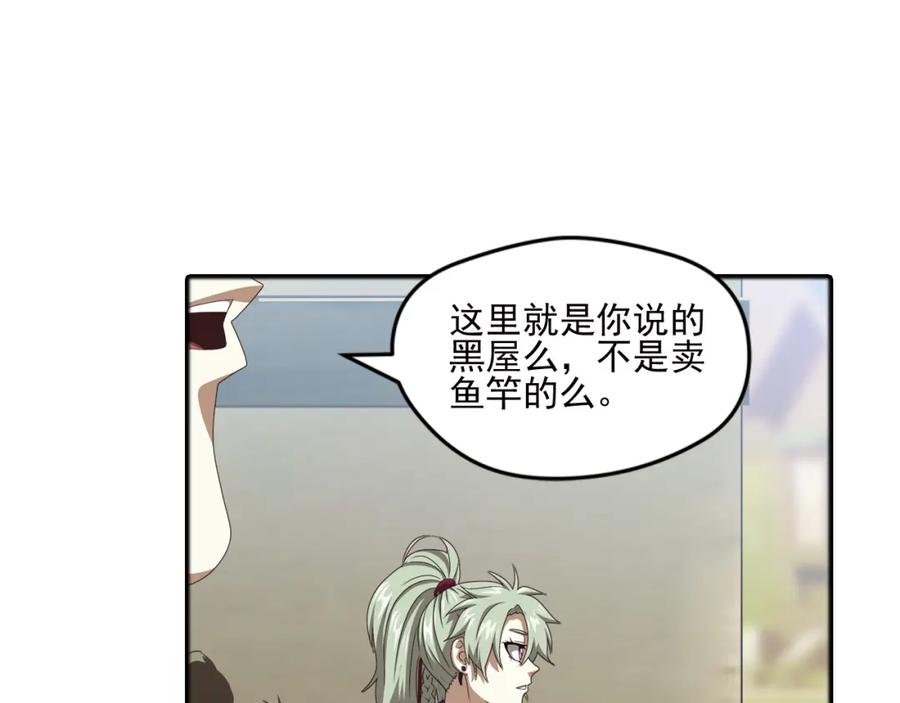 《弥戈》真相如洋葱般剥离2 第6页
