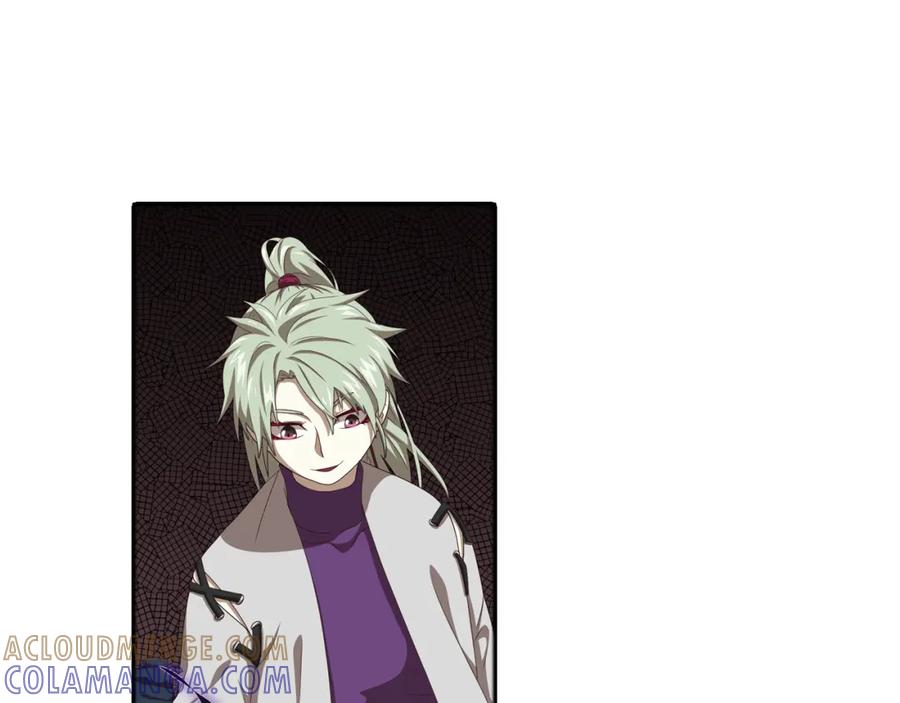 《弥戈》真相如洋葱般剥离2 第55页
