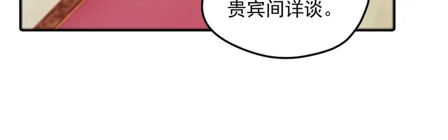 《弥戈》真相如洋葱般剥离2 第50页